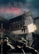 与朋友一起畅游剑斩江湖的乐趣